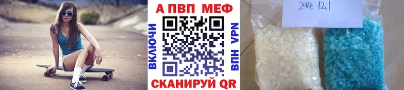A PVP кристаллы  Шиханы 