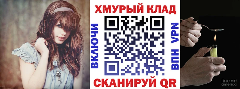 ГЕРОИН VHQ  OMG вход  Шиханы  купить  