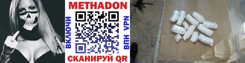 Метадон VHQ  Шиханы 